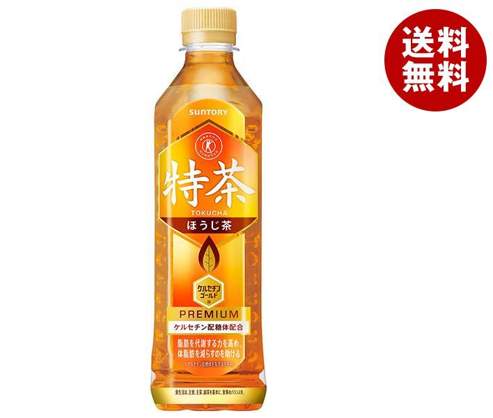 最終決算 サントリー 500mlPET*24本入*(2ケース) ほうじ茶【手売り用】【特保】 特茶 伊右衛門 その他 最終決算 サントリー 500mlPET*24本入*(2ケース) ほうじ茶【手売り用】【特保】 特茶 伊右衛門 その他
