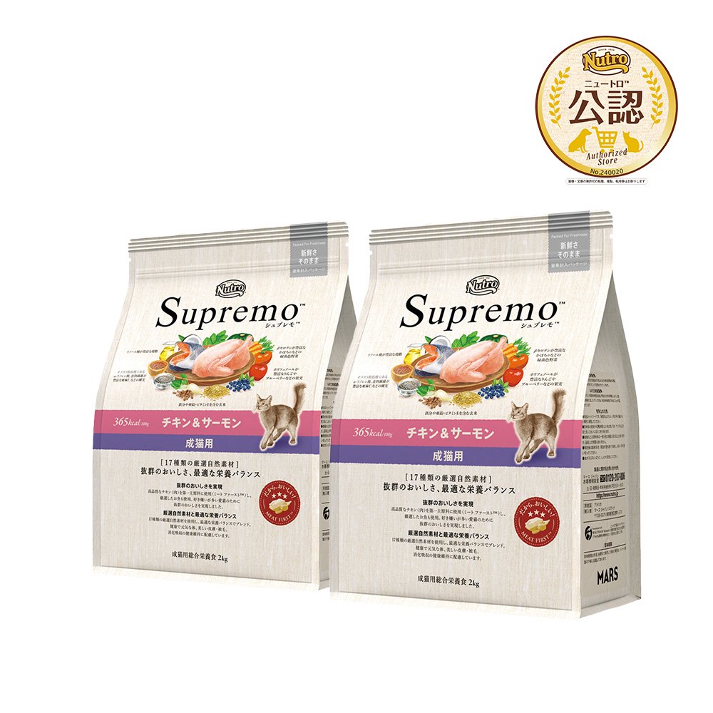 ニュートロ　成猫用　チキン＆サーモン　２ｋｇ　X２袋　ＣＲＣ35―12―32―24―00