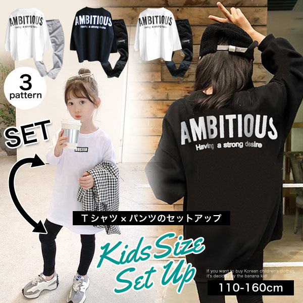 セットアップ キッズ セットアップ ノースリーブ キッズ 女の子 子供服 ジュニア 120 130 140 150 160 170 cm センチ スウェット 上下 セット