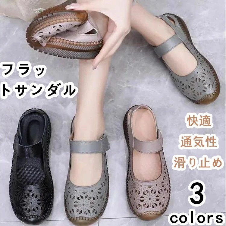 シニア フラットサンダル 主婦 ゆったり 歩きやすい 本革 履きやすい 軽量 柔らかい 母の日 サンダル レディース 人気 プレゼント ストラップ レザー ぺたんこ コンフォート 普段 クロス