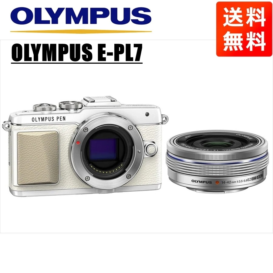 E-PL7 ホワイト 14-42ｍｍ EZ シルバー レンズセット ミラーレス一眼 カメラ 中古