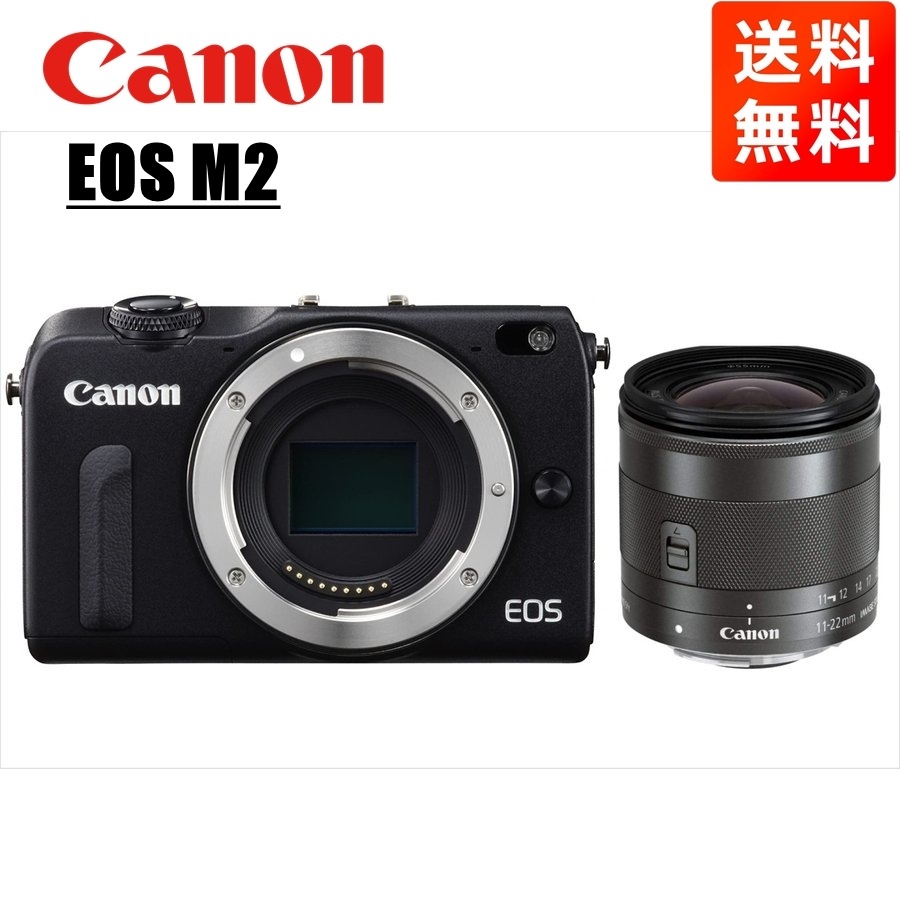 EOS M2 ブラックボディ EF-M 11-22mm ブラック 広角 レンズセット ミラーレス一眼 カメラ 中古