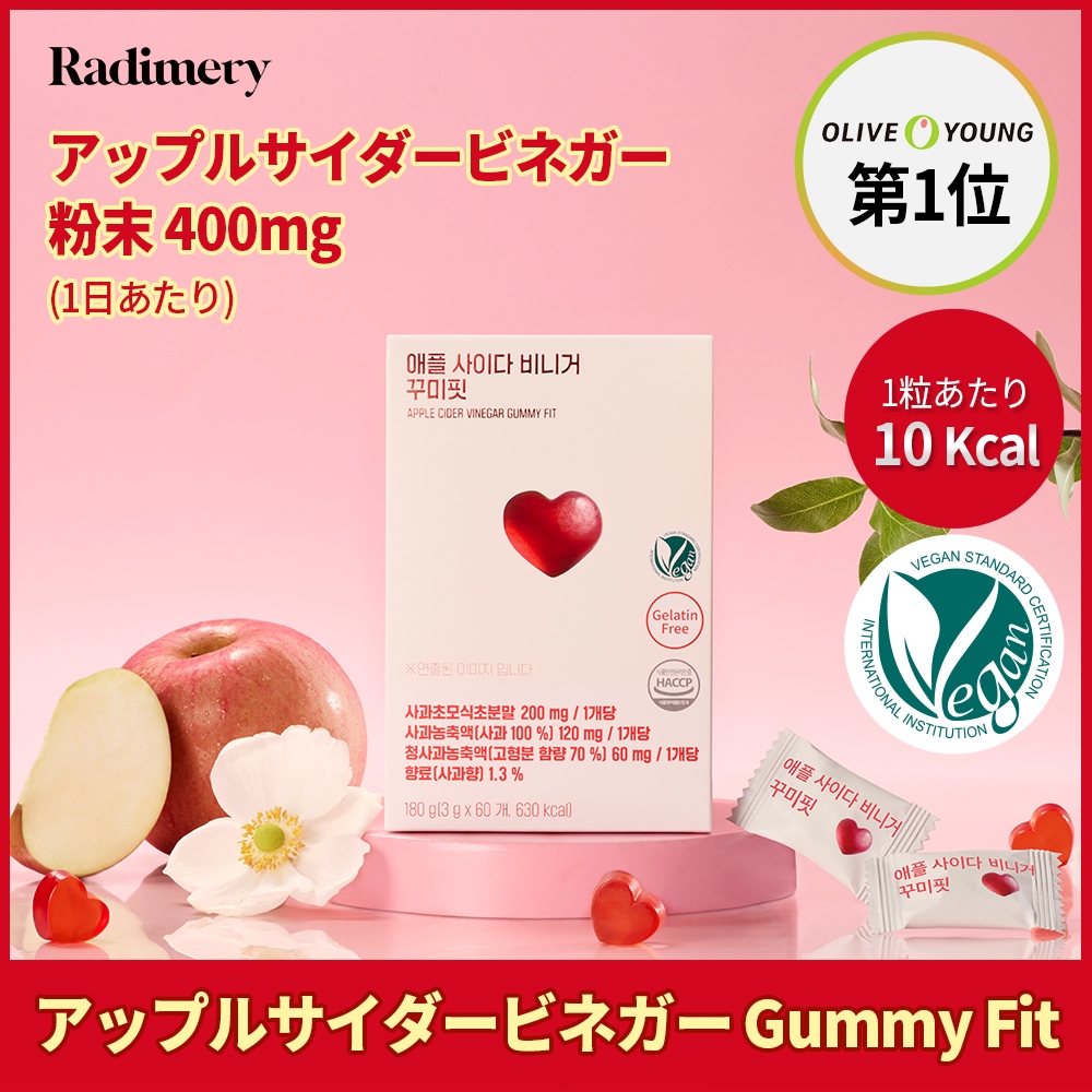 アップルサイダー酢 グミ（2box 120個） ダイエットサポート/ 個包装/ おいしい/ ビーガ