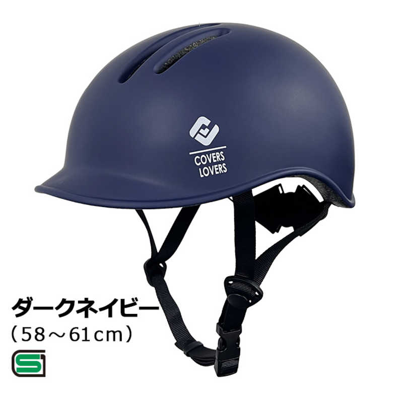 アサヒサイクル　自転車用ヘルメット (Lサイズ：58～61cm/) 08809 ダークネイビー　CHANTO 4,963円
