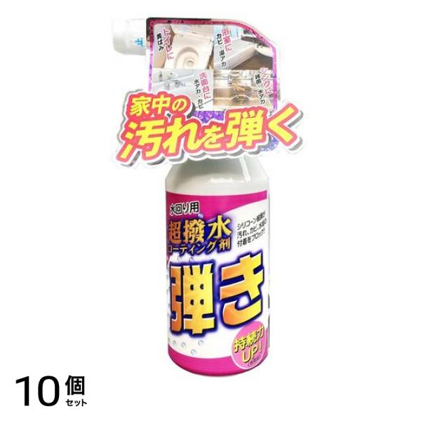 Tipos(ティポス) 水回り用 超撥水コーティング剤 弾き! ミニタイプ 300mL 10個セット