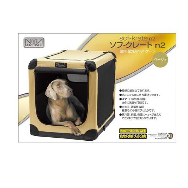 FIRSTRAX(ファーストラックス) ソフ-クレート n2 XL ベージュ 1個入