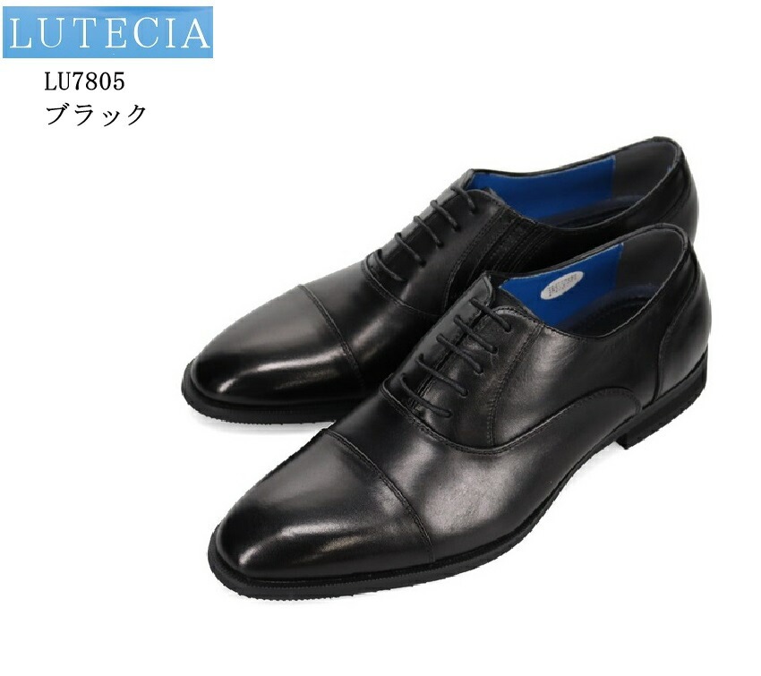 LUTECIA (ルーテシア)LU7805 メンズ 内羽根ストレートチップドレストラッドビジネスシューズ 本革 ラウンドトウデザインを採用したクラシック