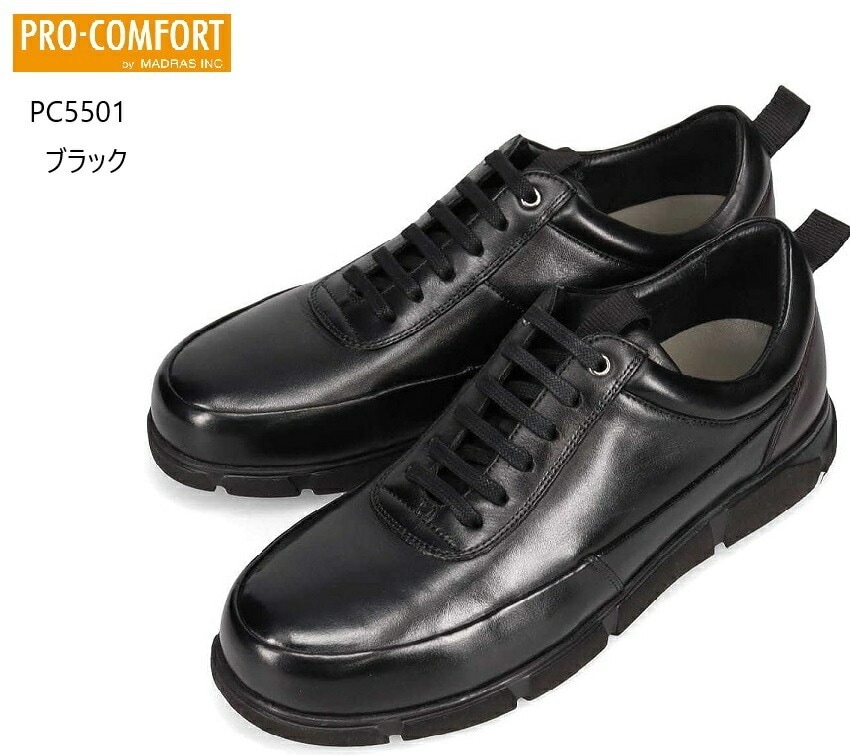 PRO-COMFORT PC5501 メンズ プロコンフォート 本革 コンフォートウォーキングシューズ 軽量撥水ソフト感高屈曲性の機能にNEW FINE plus