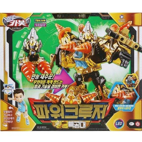 ソンオゴンハローカーボット黄金特攻隊パワークルーザー