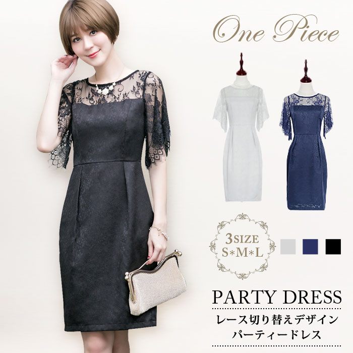 【急速出荷】 結婚式 ワンピース レディース 大人 パーティードレス ドレス ブラック 黒 半袖 体型カバー 結婚式ドレス 結婚式ワンピース ミディアム レース お呼ばれドレス フォーマルドレス 大き