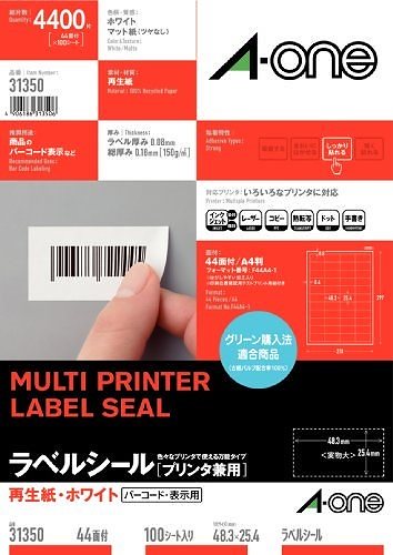 （まとめ買い）マルチプリンタラベルリサイクル紙タイプ44面 31350 00004423 [x3] 14,240円