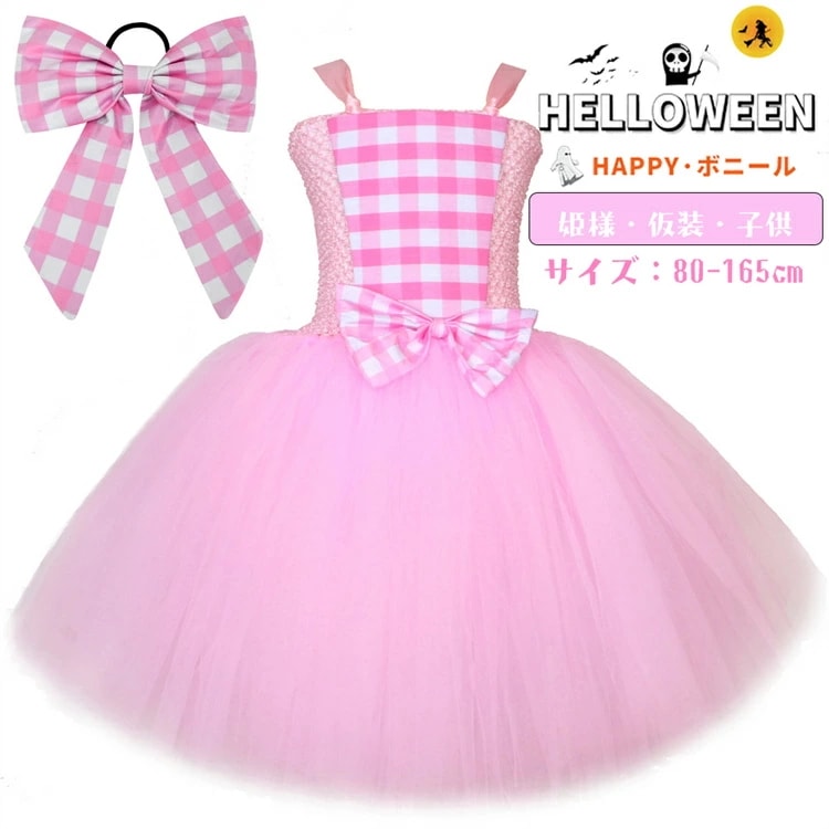 ワンピース キッズファッション ハロウィン ピンク 仮装 tutu チュチュチュールワンピース キャミソール 子ども用 女の子 コスチューム 華やか 可愛い パーティー エレガント 写真撮影 cos