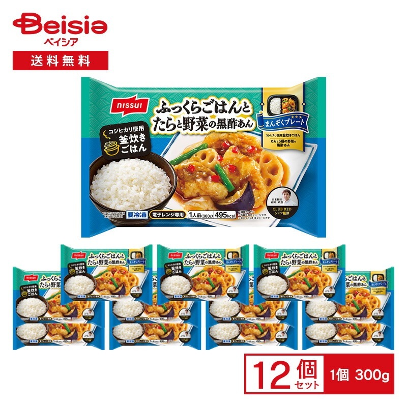 ニッスイ まんぞくプレート ふっくらごはんとたらと野菜の黒酢あん 300g×12袋冷凍 ワンプレート 白飯 おかず 魚のおかず トレー入り 昼食 夕食 夜食 弁当 レンチン ストック まとめ買い 5,630円
