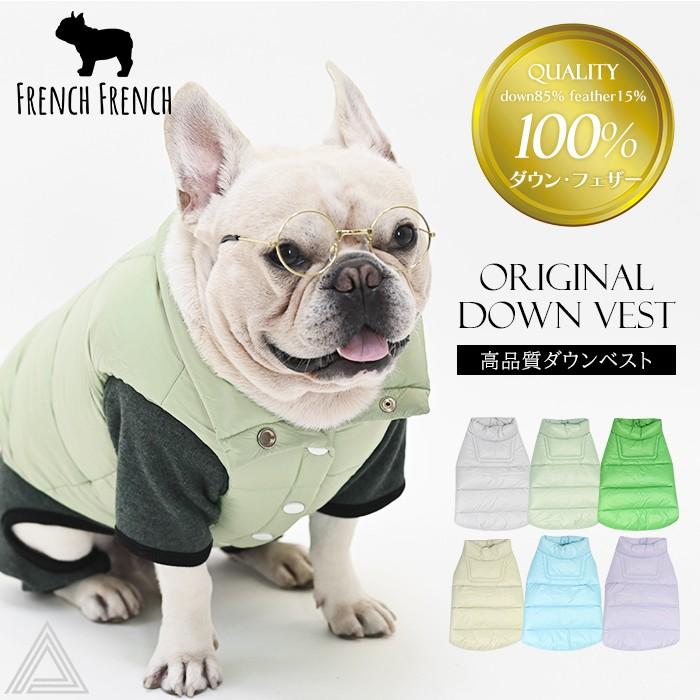 ダウンベスト 100%ダウン・フェザー 犬 犬服 ダウン ジャケット ベスト フレンチブルドッグ 冬服 極暖 暖かい 可愛い 寒さ対策 冬 フレブル パグ KM952T