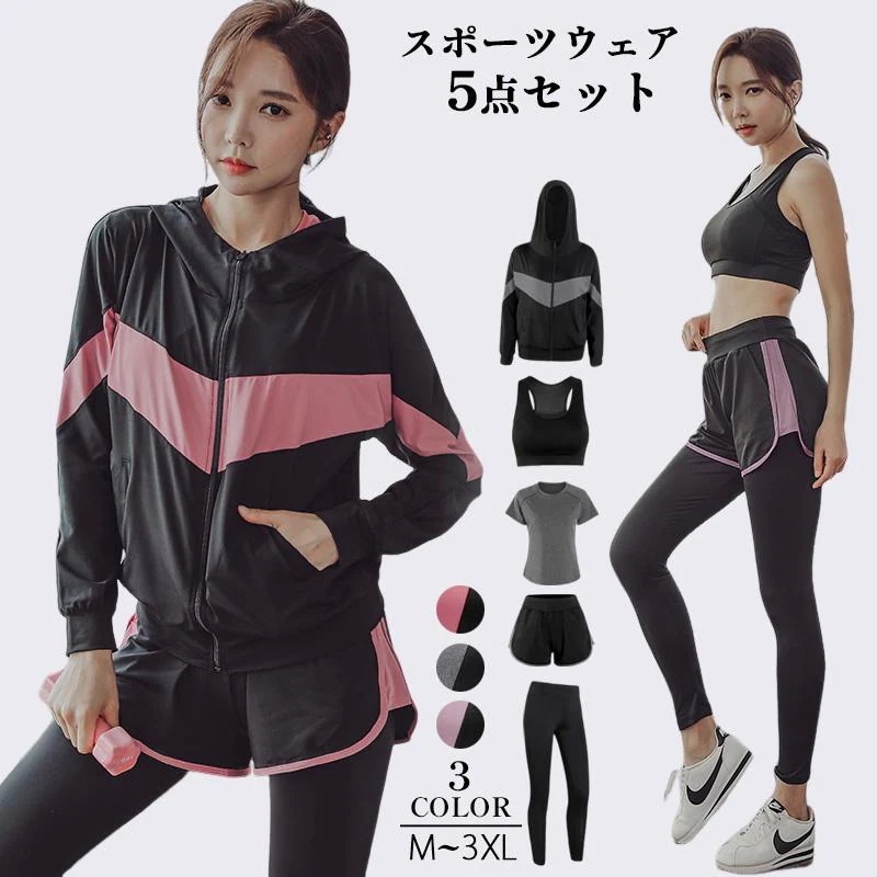 速乾ランニングウェア ウォーキング レディース 女性 大きいサイズ スポーツウェア 上下 [本日のセール]トレーニングウェア 5点セット セットアップ ヨガ フィットネスウェア