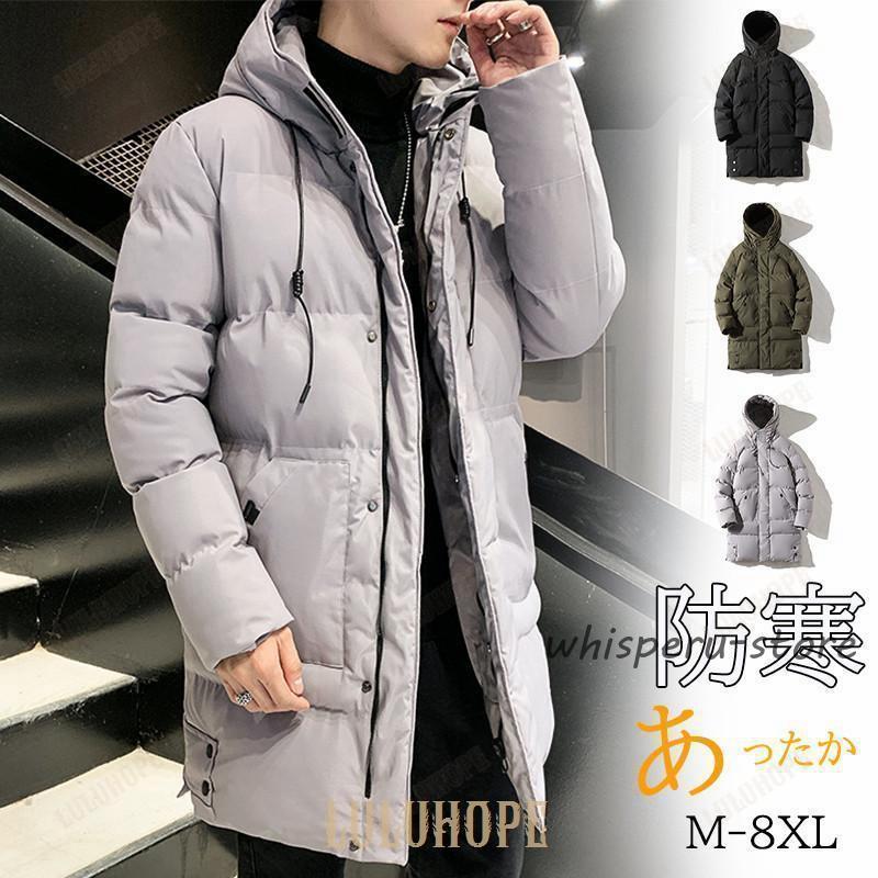 中綿コート メンズ ロングコート フード付き ダウンコート ジャケット ビジネス 紳士用 アウター ウンジャケット 防寒 軽量 秋冬