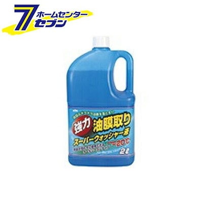 他サイト： KYK 強力油膜取り スーパーウォッシャー液 2L 17-026 古河薬品工業 [ウィンドウォッシャの商品画像
