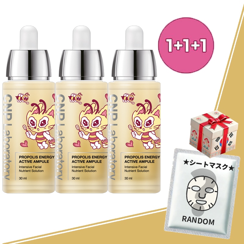 【1＋1＋1】プロポリスエナジーアクティブアンプル　30ml＋30ml＋30ml