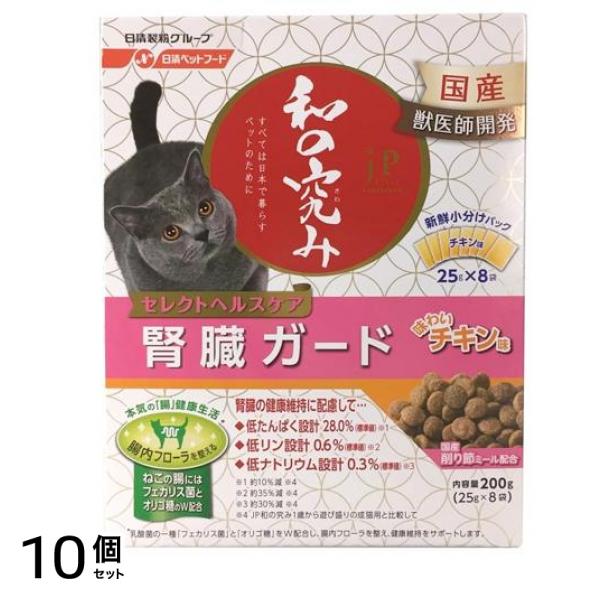 JPスタイル 和の究み セレクトヘルスケア 腎臓ガード チキン味 25g× 8袋入 (=200g) 10個セット