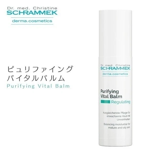 美容液 ピュリファイングバイタルバルム 40ml シュラメック Schrammek 植物由来 スキンケア 保湿 ハーブエキス オールシーズン グリーンピール