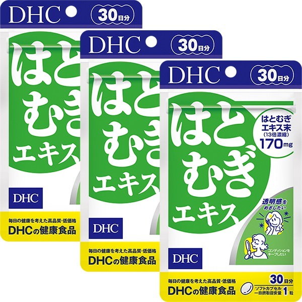 DHCハトムギエキス30日分×3          #140
