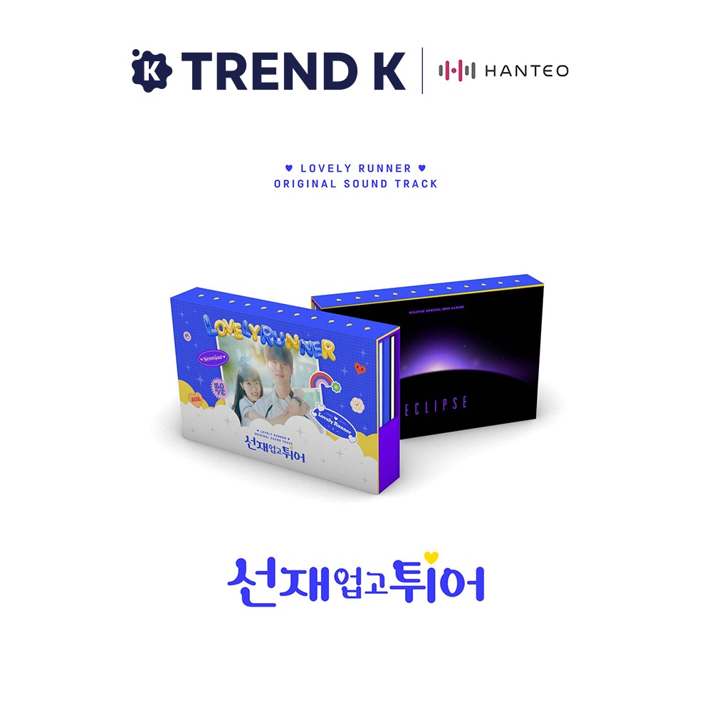 tvN ドラマ - 韓国ドラマサントラ [ソンジェ背負って走れ OST (LOVELY RUNNER OST)] 韓国盤