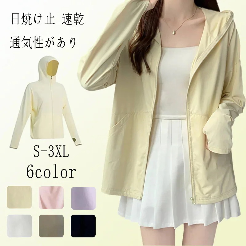 【20点セット】【急速出荷】夏パーカー UVカットロングカーディガン無地 アウターカーディガン 運動速乾 接触冷感 シャツ 体型カバー 日焼け防止 冷房对策 長袖TシャツSPF50+ メガ割