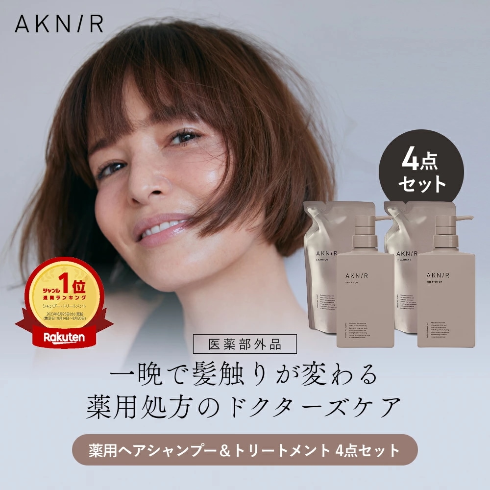 AKNIR アクニー 梨花 薬用開発シャンプー トリートメント 2本セット【ローズ×サンダルウッド】 アミノ酸 頭皮ケア くせ毛 ダメージ補修 ふけ 薄毛 抜け毛 ツヤ髪 摩擦 乾燥