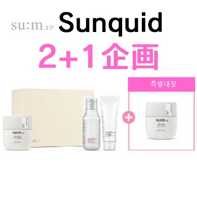 サン-アウェイエアフィットサンキッド2+1企画 /50+/PA++++/無刺激/水分/鎮静/50ml 10,000円