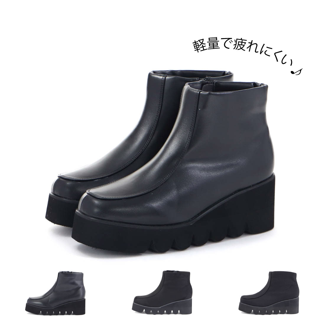 レディース ブーツ ショートブーツ フレグラント Fragrant 軽量 軽い ウェッジ かっこいい ファスナー スエード サテン スムース 厚底