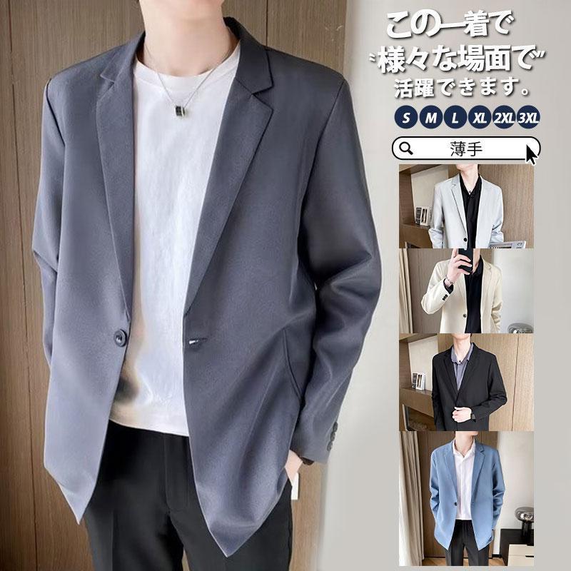 【即納】ジャケット メンズ テーラードジャケット メンズジャケット 50代 ブレザー スーツジャケット ニットジャケット 春 夏 秋 紳士服 カジュアル ビジネス 長袖