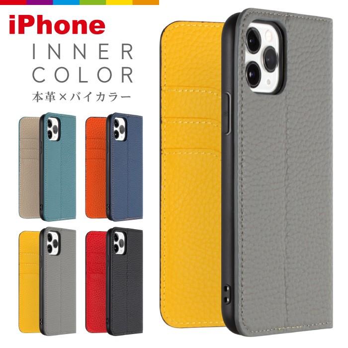 【即納】iPhone12ケース 手帳型 本革 レザー ベルトなし iPhone 11 Pro Max XS XR iPhone8 iphone7 plus スマホカバー バイカラー