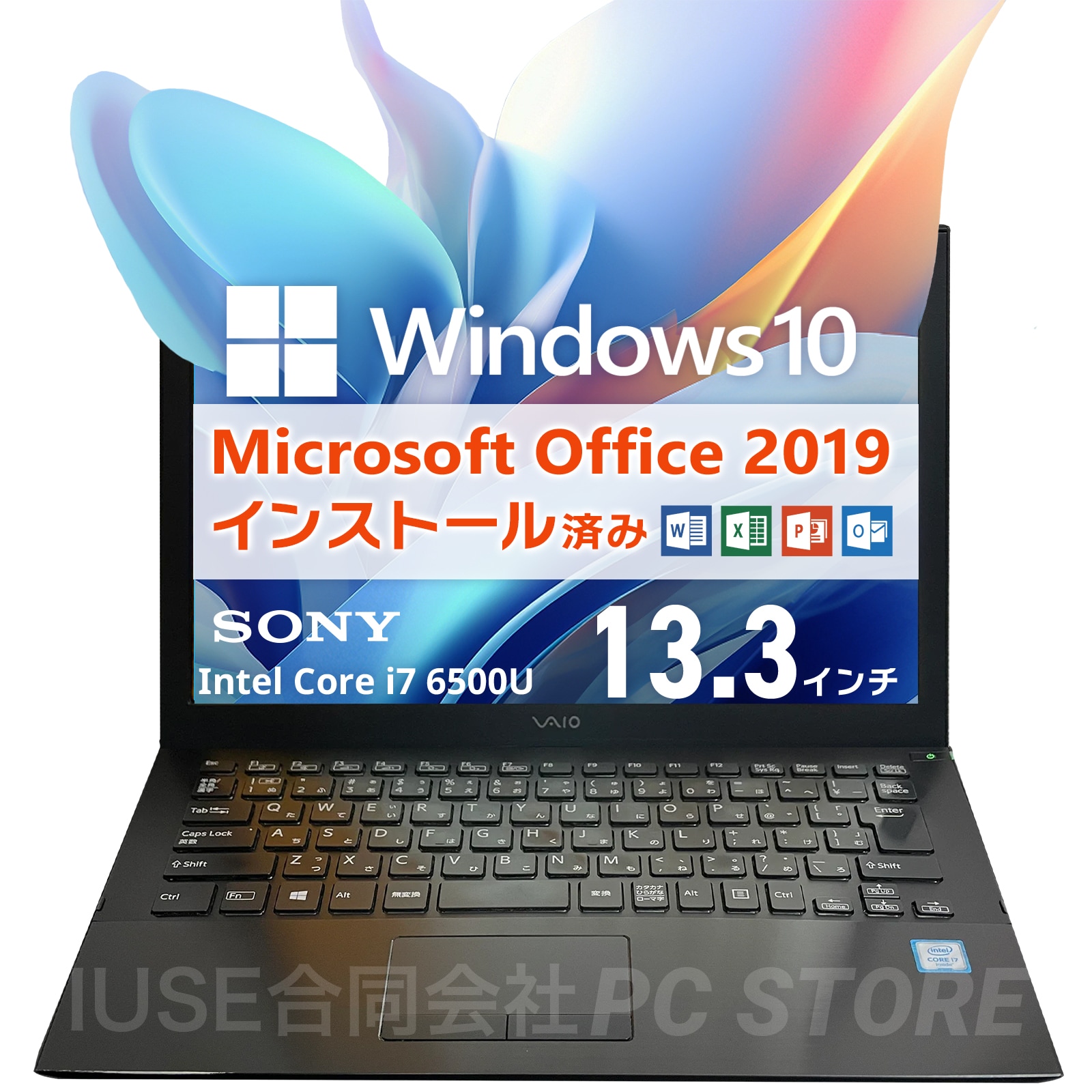 Windows10 VAIO VJP132C11N Office2019 H&B プロダクトキー付（WordExcelPowerPoint）Core i7 メモリ16GB SSD256GB