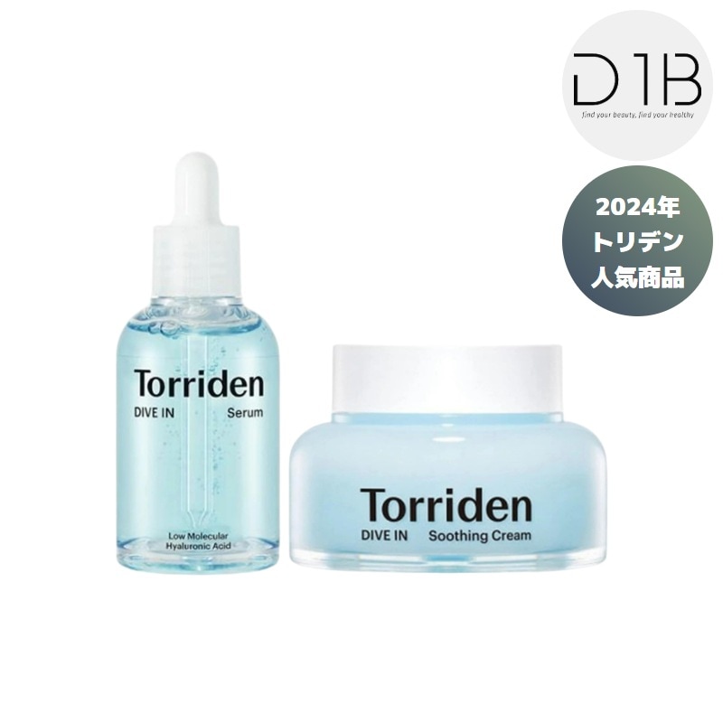 ダイブインセラムスージングクリームセット