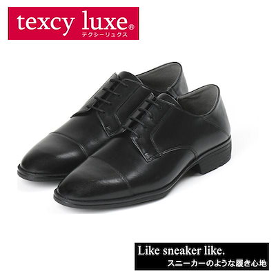 テクシーリュクス アシックス商事 texcy luxe 本革 スーツ 革靴