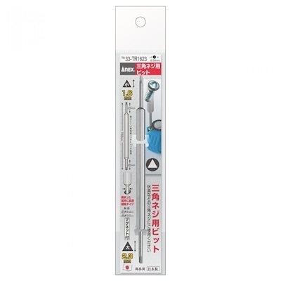 他サイト： アネックス ANEX NO.33-TR1623 三角ネジ用ビット 1．6／2．3MM NO.33TR1623 兼古製作所の商品画像