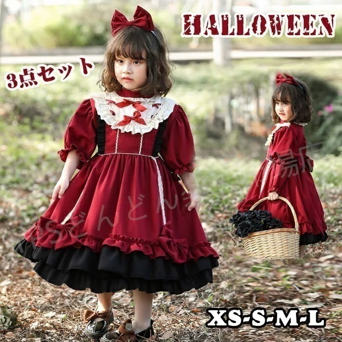 ハロウィン コスプレ 衣装 子供 赤ずきん 魔女 巫女 衣装 コスプレ あかずきん 子供用 ハロウィンコスプレ キッズ 魔法使い レッド ロリータ コスプレ 小悪魔 ハロウィン 子供 可愛い なりき