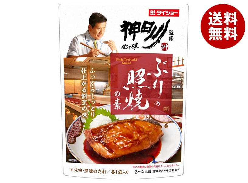ダイショー 神田川監修 ぶりの照焼の素 118g＊40袋入