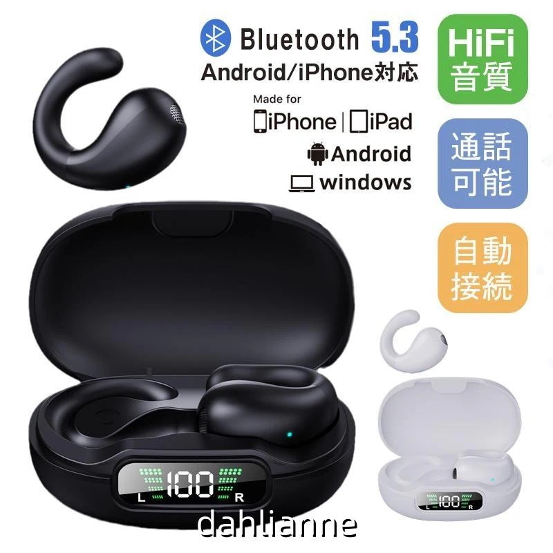 タッチ制御 低遅延 自動ペア 通話可能 高音質 ブルートゥース残量表示 5.3 Bluetooth 両耳 片耳 ワイヤレスイヤホン 骨伝導イヤホン