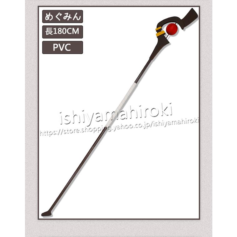 この素晴らしい世界に祝福を！風 めぐみん Megumin コスプレ衣装 道具 武器 杖 ゲームアニメグッズ 演出服 撮影用 祭り ハロウィン イベント