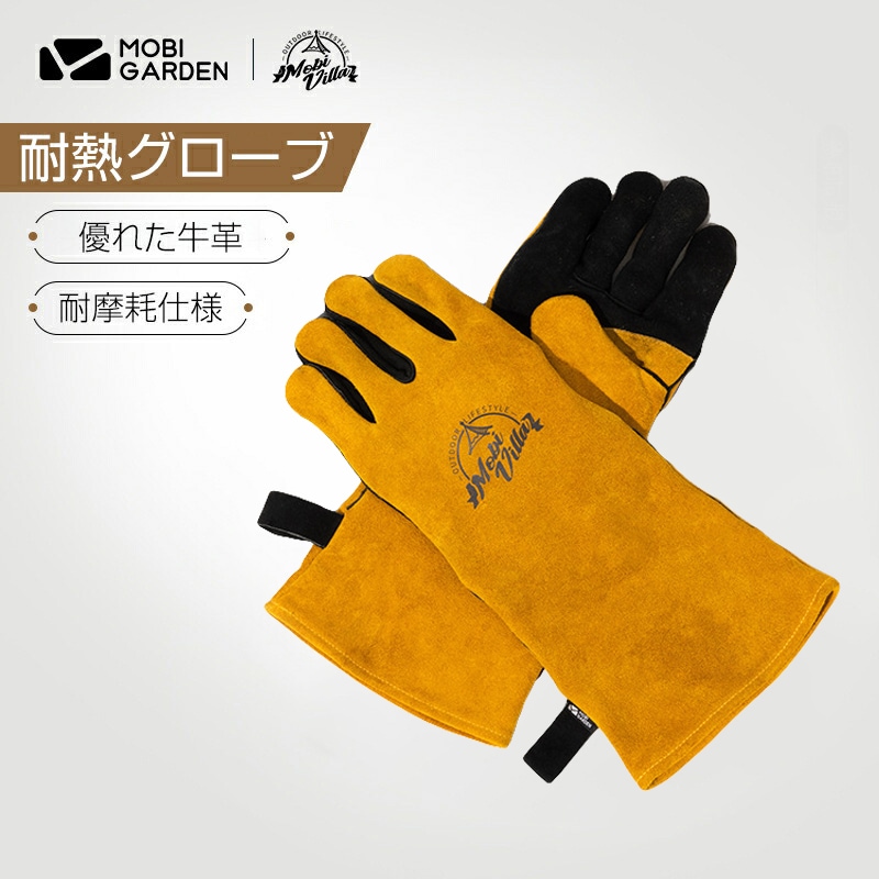 耐熱グローブ 耐熱 耐火 手袋 焚き火 キャンプ グローブ アウトドア手袋 バーベキュー手袋耐熱 手袋 やわらかい おしゃれ レザー てぶくろ 革手袋 アウトドア 牛革 焚火 バーベキュー BBQ キ