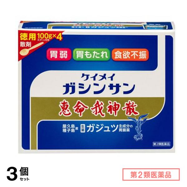 第２類医薬品 恵命我神散 散剤タイプ 徳用 パウチ袋 400g (100g×4袋) 3個セット