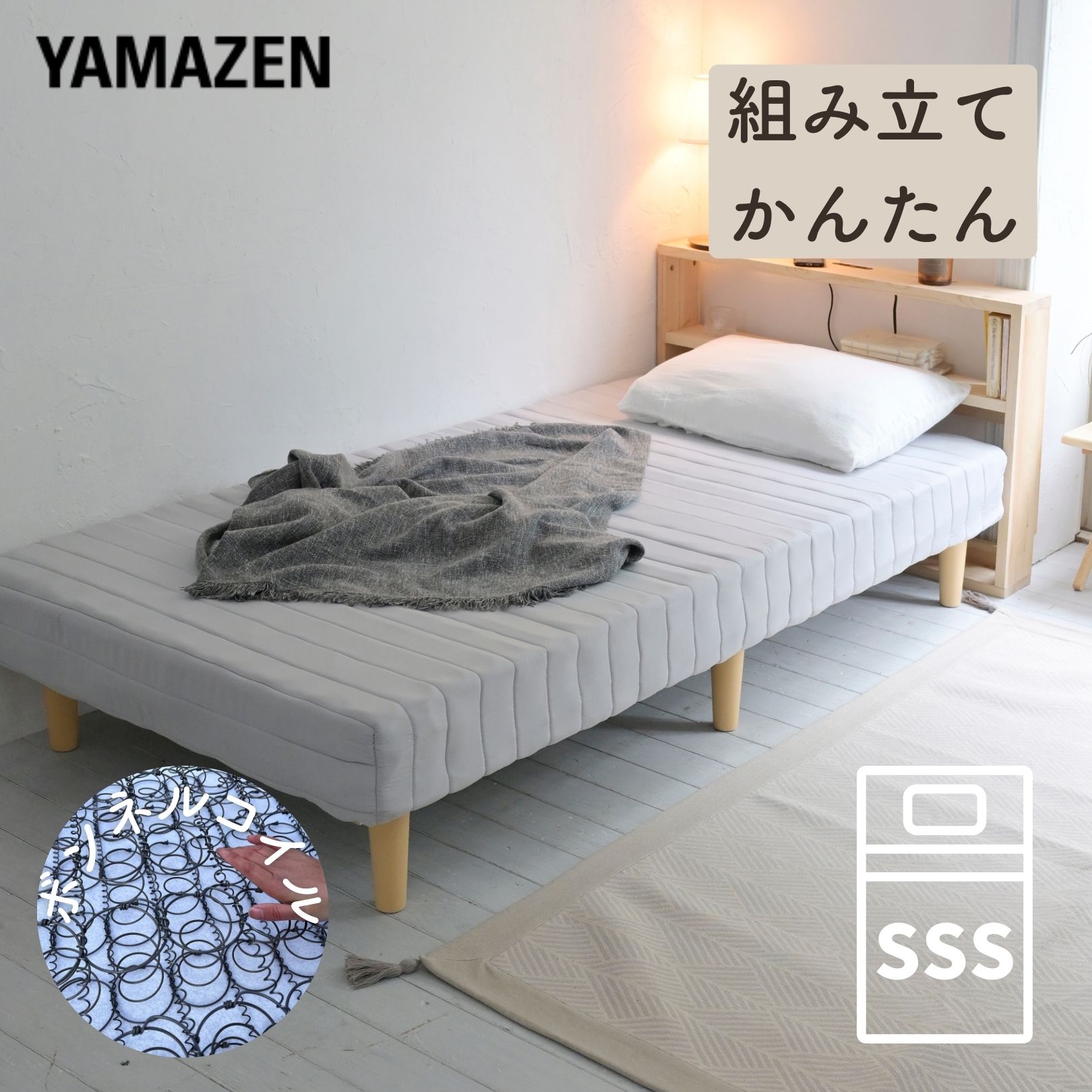 組み立て簡単 脚付きマットレス セミシングルショート 幅80 奥行180 高さ36cm