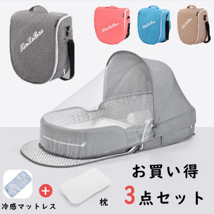 ベビーベッド 折りたたみ 添い寝 蚊帳付き ミニ ベビーベット ベビーネスト 持ち運び 収納 添い寝ベッド マットレス付き 枕付き ウォッシャブル 赤ちゃん 出産 蚊帳 虫よけ 風よけ 帰省 里帰り