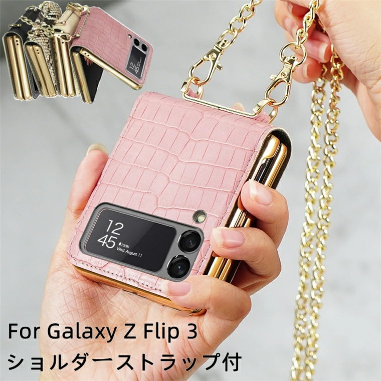 ショルダーストラップ Galaxy Z Flip3 5G ケース ストラップ付き Galaxy z flip3 5g sc-54b ケース 薄型 軽量 flip 3 カバー 耐衝撃 スタンド機能 カッ