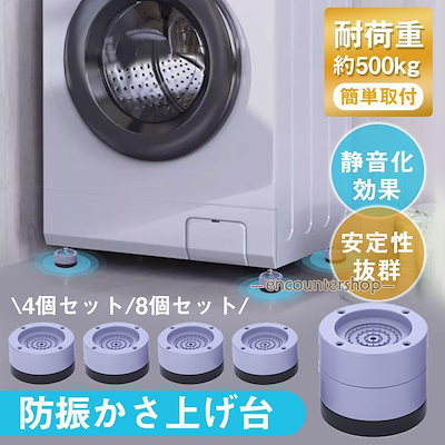 ほぼ新品】洗濯機かさ上げ台 洗濯機の壁。