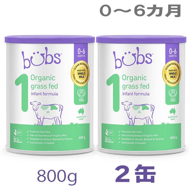 Bubs（バブズ）オーガニック Organic 粉ミルク ステップ1（06カ月）大缶 800g 2缶セット