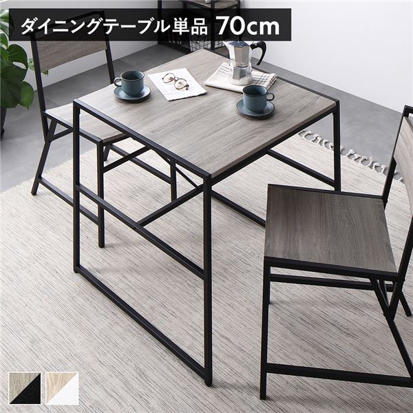 ダイニングテーブル 単品 幅70x奥行70cm ヴィンテージ スチール 食卓テーブル インテリア家具 リビング家具 生活家具 組立品 9,035円