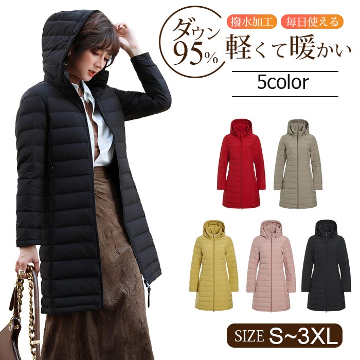 ダウンコート レディース ロング 軽量 ダウン95％ ダウン ジャケット アウター キレイめ 大きいサイズ フード付き ダウン ジャケット レディースファッション 細身 暖かい 冬 防風 柔らかい 冬