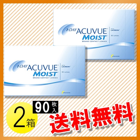 ワンデー アキュビュー モイスト 90枚入2箱